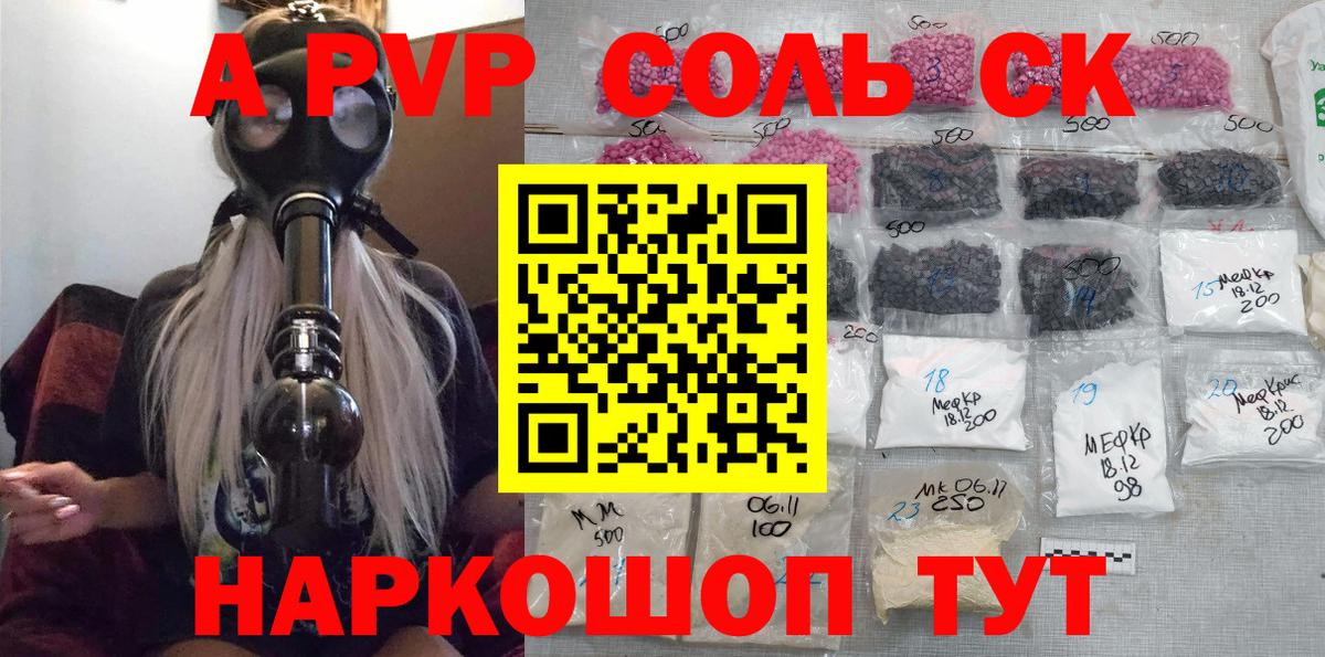 A-PVP мука  Alpha PVP VHQ  Alpha PVP  Вход с VPN  Нефтекамск 
