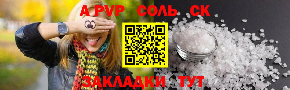 Альфа ПВП СК Нефтекамск