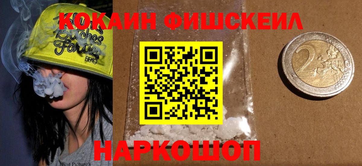 COCAIN  COCAIN Эквадор  даркнет сайт  Вход с VPN  Нефтекамск  Cocaine Колумбийский 