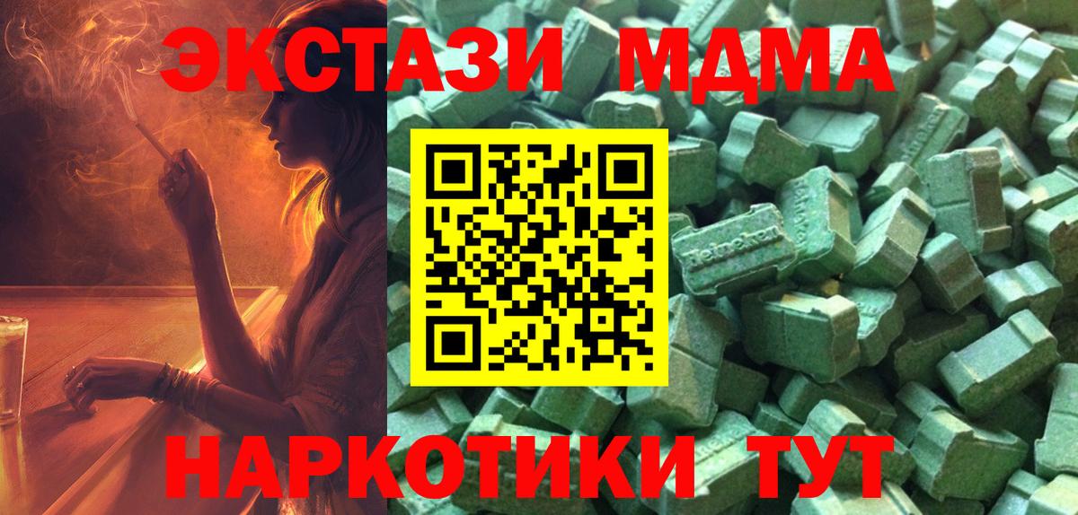 Ecstasy ешки  ЭКСТАЗИ  Нефтекамск  Вход с VPN 