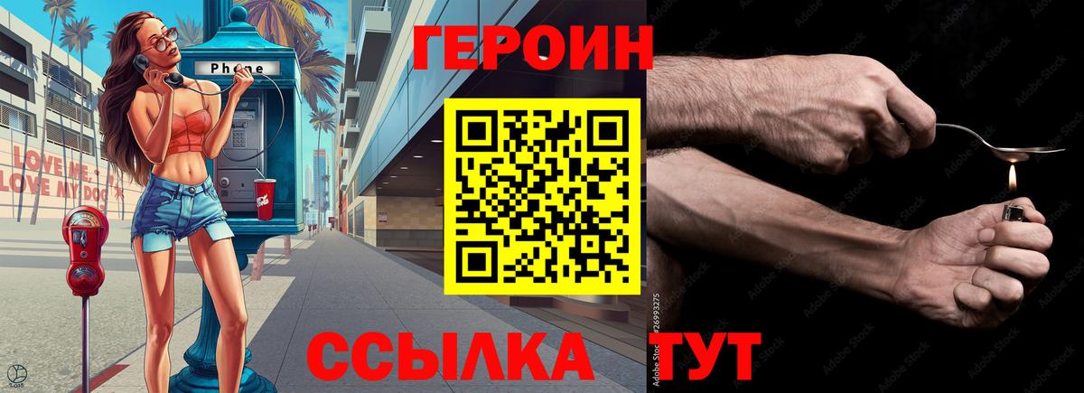 Героин Афган  Вход с VPN  Героин  Нефтекамск 