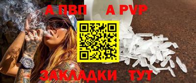 а пвп мука Бугуруслан