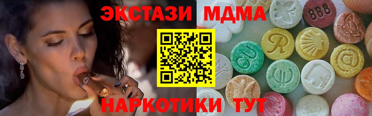 MDMA молли  МДМА Molly  Нефтекамск  Вход с VPN 