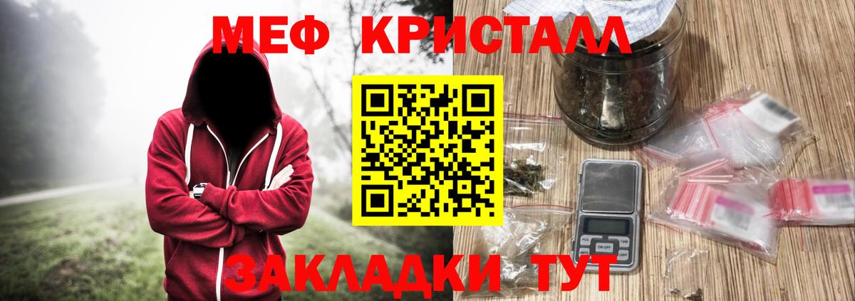 МЯУ-МЯУ mephedrone  Мефедрон  Нефтекамск  Мефедрон 4 MMC  omg ссылка  Вход с VPN 