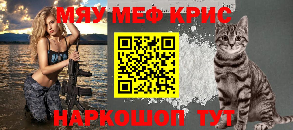 Меф мяу мяу мука Нефтекамск