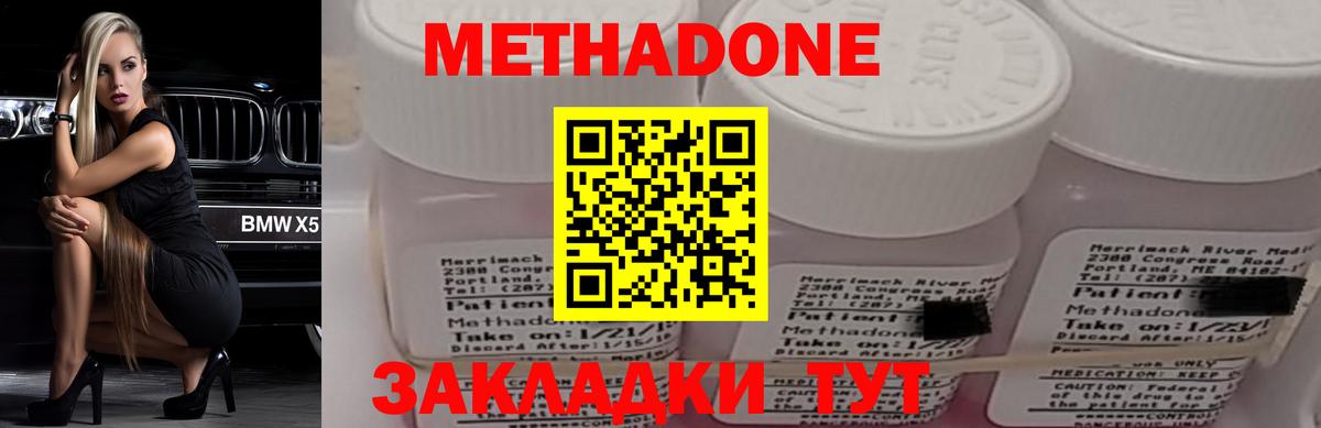 Нефтекамск  Метадон methadone  Вход с VPN  МЕТАДОН кристалл 