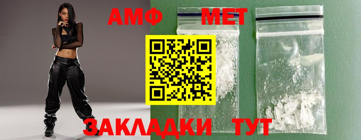Метамфетамин Methamphetamine Нефтекамск