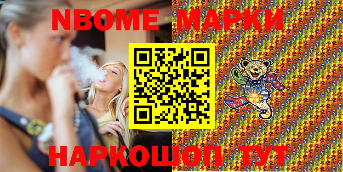 даркнет сайт  Марки 25I-NBOMe 1,5мг  Марки NBOMe  Вход с VPN  Нефтекамск 