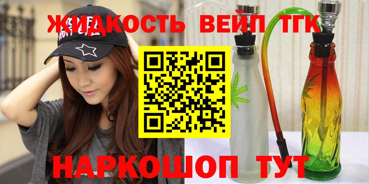 ТГК вейп Нефтекамск